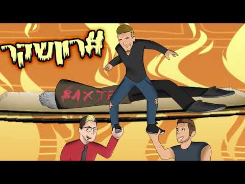 Baxter - רוןשקר# (Prod.Hlbak)