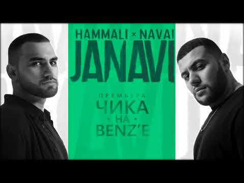 Video thumbnail for Чика на BENZ’е (Chica on BENZ)