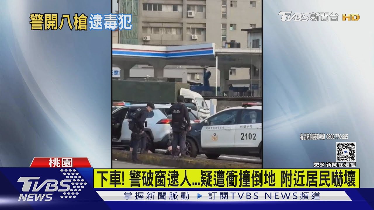 連開8槍追捕「毒駕女」!桃園警破窗逮人 車內藏「毒品山」