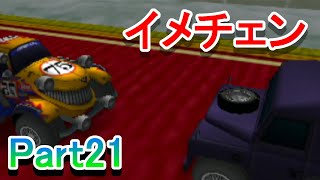 チョロQHG4実況プレイ_Part21　ケーニヒとの約束→ラレク→マッチ売り→タイヤ磨き