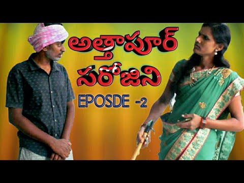 à°…à°¤à±à°¤à°¾à°ªà±‚à°°à± à°¸à°°à±‹à°œà°¿à°¨à±€ - YouTube
