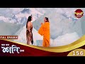 What Is The Biggest Gurudakshina For A Guru Shani Dev Speical Episode 156 Shani Dev