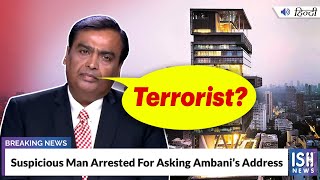 Suspicious Man Arrested For Asking Ambani’s Address
