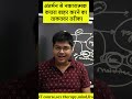 अंतर्मन से नकारात्मक कचरा बाहर करने क�