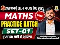 SSC CPO SI Maths Practice Set 01 SSC CPO SI Maths Classes Maths By Aditya Ranjan Sir