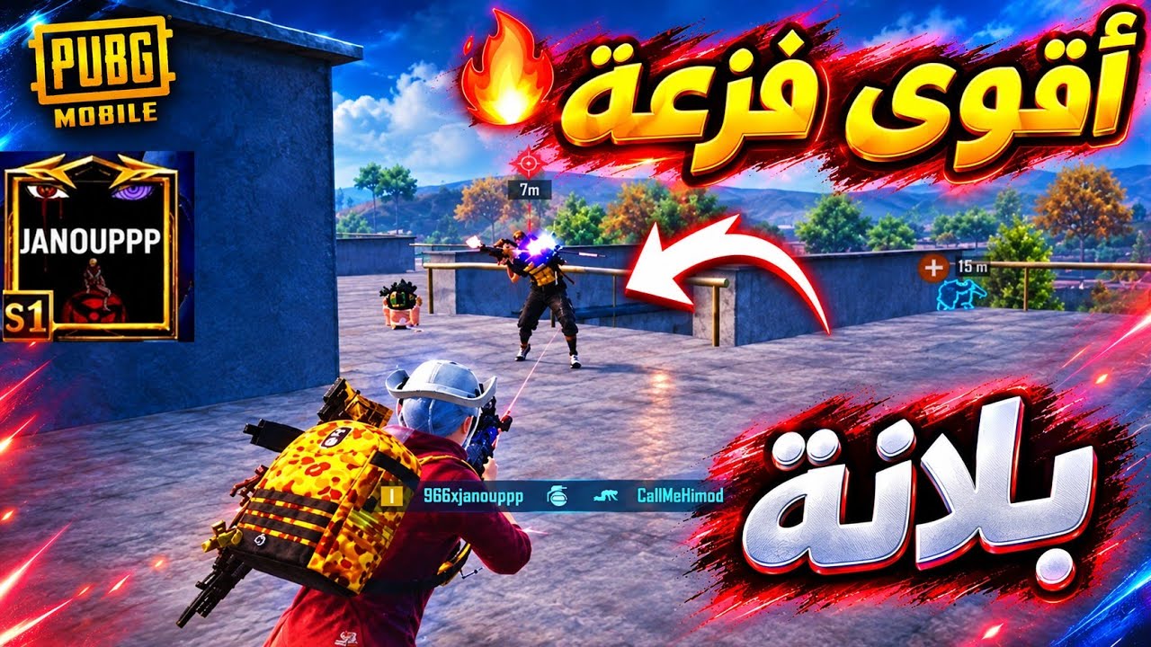 جانو الكردي وبلانة دو سكواد في مواجهات قوية 🔥🤯 ببجي موبايل 