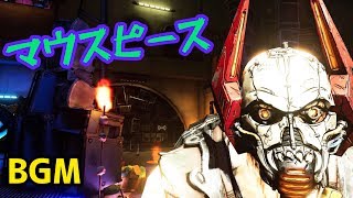 【ボーダーランズ 3】マウスピース戦BGM
