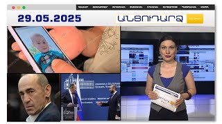 Փոքրիկի սիրտը կանգնել է մերսմա՞ն հետևանքով. մայրը մեղադրում է բժիշկներին