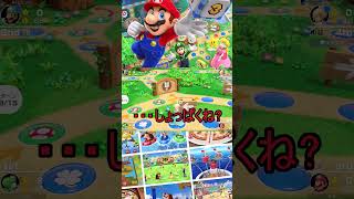 マリオパーティ　資金集め編