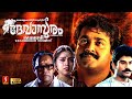 Devasuram Malayalam Full Movie Full HD Mohanlal Revathi I V SASI
