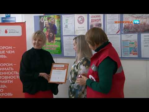 «Решили поздравить и поблагодарить наших доноров крови»