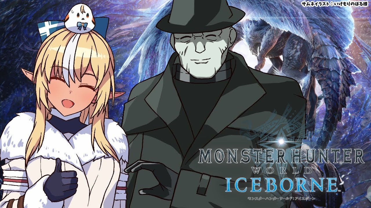 【モンハンワールド 】アイスボーンきたわよ!初めてのモンスターハンター:ワールド にいくぞっ!【不知火フレア/ホロライブ】