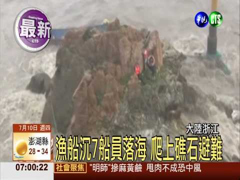 浣熊肆虐沖繩後 九州嚴陣以待