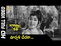 Urvashi Cheraga Full HD Video Song Bommalu Cheppina Katha Movie Kantha Rao Vijaya Nirmala
