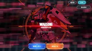 【#ジージェネエターナル】チャレンジ・W・ハード3オペレーションメテオのみクリア