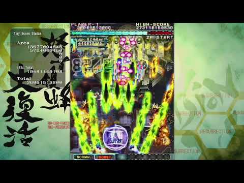 Dodonpachi Daifukkatsu Ver 1.5 - Omote Loop - C-Power - 273,116,159,530