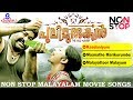 Pulimurugan Malayalam Movie Song Mohanlal Hit Movie Songs Non Stop Film Songs