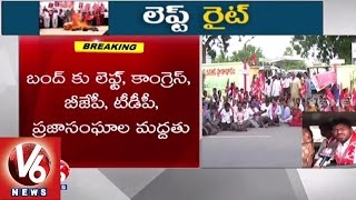 Telangana State left Parties Participating in Municipal Workers State Bundh | V6 News