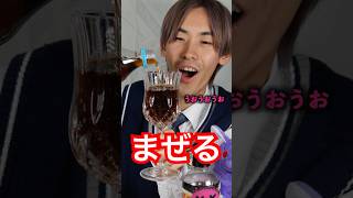 鬼茶とギルティ炭酸を混ぜて飲んでみたw