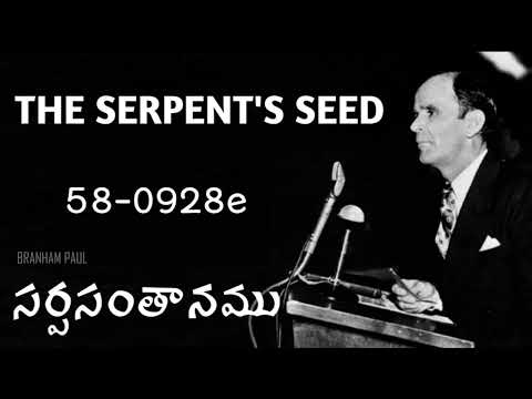 TEL58-0928e  THE SERPENT'S SEED (సర్పసంతానము) | Bro. William Branham Messages in Telugu