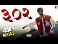 302 MC GAWTHI OFFICIAL MUSIC VIDEO Prod By SANDSTRM
