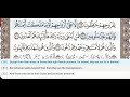 70 - Surah Al Maarij - Dr Ayman Suwayd - Teacher - Learn Quran Tajweed