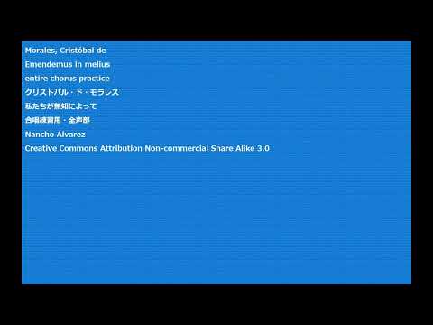 Morales, Cristóbal de Emendemus in melius entire chorus practice
