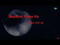 Mausam Pyar Ka | Karaoke With Lyrics | Sitamgar | Asha Bhosle, Kishore Kumar | R.D. Burman