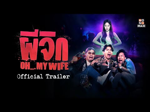 YouTube Trailer
