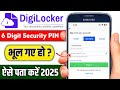 DigiLocker 6 Digit Security Pin Forgot Kaise Kare How To Forgot Digilocker 6 Digit Security Pin