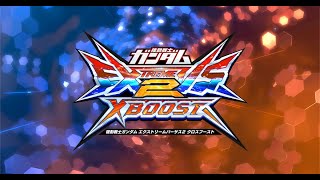 【EXVSXB シャッフル大会予選】お久しぶりです【概要欄読んでください】