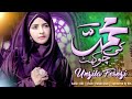 Main Sajda Karun Ya || Muhammad ki Chokhat || Unzila Ferozi || New Kalam 2023 || KDS
