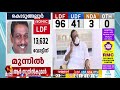 തൃശ്ശൂരിൽ ഇഞ്ചോടിഞ്ച് ; 25000 കടന്ന് ശൈലജ ടീച്ചർ| Kerala Election Result | Kairali News