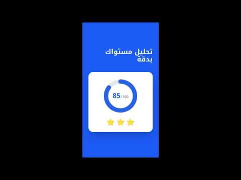 تدريب امتحان استدراكي - مستوى