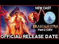 BRAHMASTRA Part-2 Release date|| BRAHMASTRA part -2 Dev New Cast Confirm||Ranbir kapoor, alia bhatt