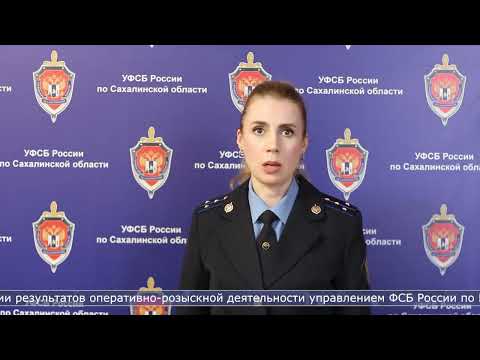 23.10.2025 В содействии нелегальной миграции обвиняют жителя Южно-Сахалинска