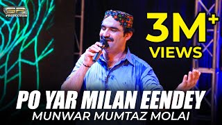 Po Yar Milan Eendey - Munwar Mumtaz Molai - New Al