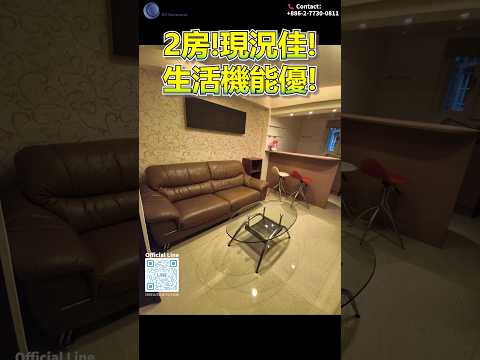 2房！現況佳！生活機能優！ 整層住家 中山區-新生北路二段 591租屋 月租30,500元/月