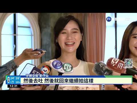 空姐愛心年曆來了! 2023與藝術家同在