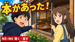 Japanese Conversation Practice for JLPT N5–N4  The Missing Book!  Listening & Speaking
