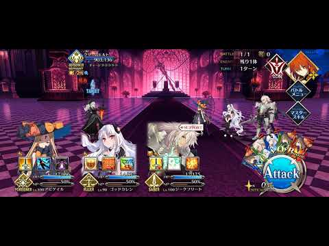 [FGO] Extended 30min - Lostbelt 6.5 Traum - Grand Battle BGM