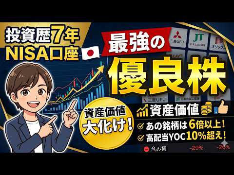 新NISAに関する解説と投資戦略の動画 - ダイキん家のYouTube