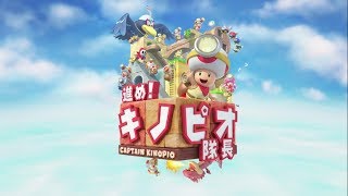 [くろずの実況]進め!ピノキオ隊長#1
