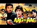 आग ही आग फुल मूवी Dharmendra Shatrughan Sinha Chunky Pandey Aag Hi Aag Act