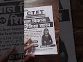 New CDP Book For Ctet By Himanshi Singh