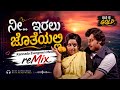 Nee Iralu Jotheyalli Tribute Remix Kannada Evergreen Melody Mix Old Is Gold