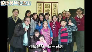 但願活佛師尊慈訓(壇主版)