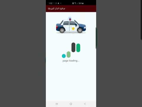 صفارة انذار واضواء الشرطة -Pol Video