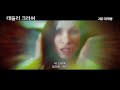 BJ Card 데들리 크러쉬 예고편 Deadly Crush Trailer