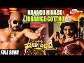 Nanagu Ninagu Ibbarige Gotthu Nyaya Ellide Shankarnag Sangeetha Kannada Video Songs
